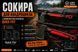 Топор 930г 445мм для квадроцикла с комплектом креплений Quick Fist