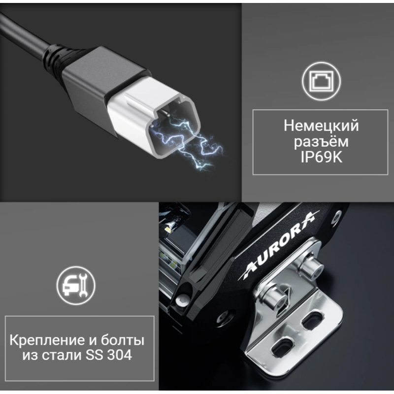 LED балка Aurora EVOLVE 10" 124Вт RGB (Адаптивный свет). AURORA ALO-N-10