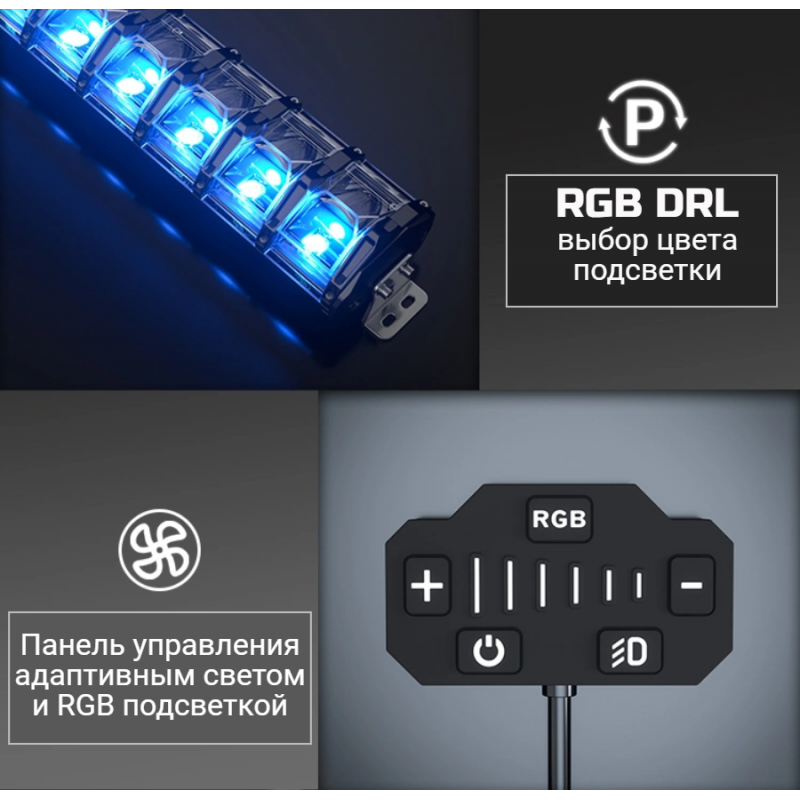 LED балка Aurora EVOLVE 10" 124Вт RGB (Адаптивный свет). AURORA ALO-N-10