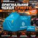 CFMOTO оригінальний чохол для квадроциклів CFORCE 450L/520L/625 Блакитний