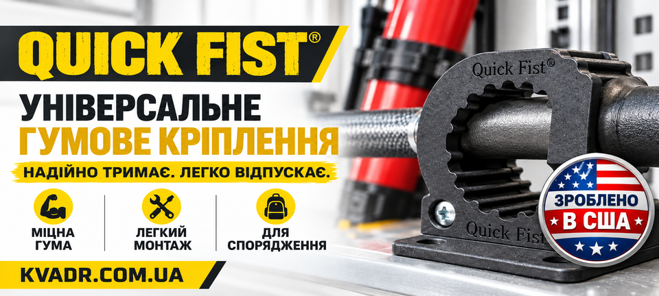 Quick Fist