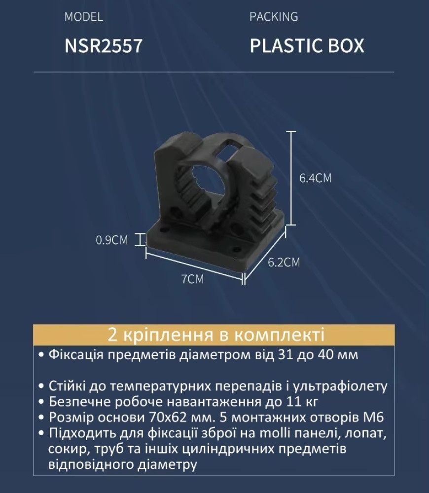 Резиновое крепление SUPER FIX 30-40мм для лопат топоров набор 2шт.