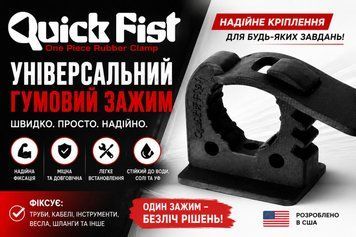 Крепление Micro Quick Fist 13-22мм. для мелкого инструмента 1шт.
