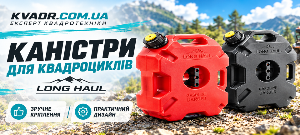 Канистри