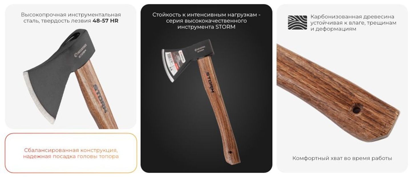 Топор HRC STORM 1000г карбонизированная ручка. INTERTOOL